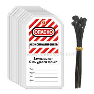 Russian Laminated LOTO Tag Do Not Operate Danger Tags